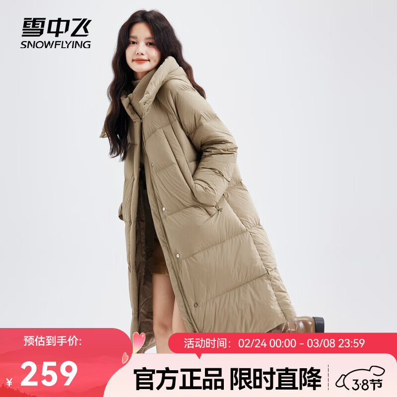 雪中飞新款百搭时尚柔软泡芙中长款女士羽绒服保暖防寒时尚亲肤 卡其色|7101 S 160/84A