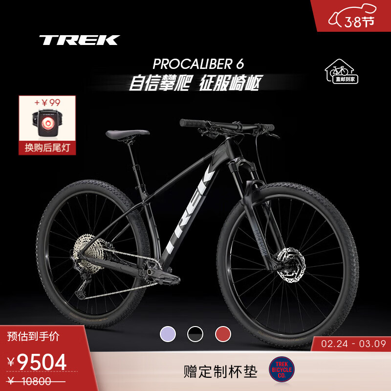 崔克（TREK）山地车 PROCALIBER 6 轻量化液压碟刹硬尾竞赛级越野山地自行车 缎面黑色/锂灰色 直邮到家 M（建议身高165-176CM） 12速