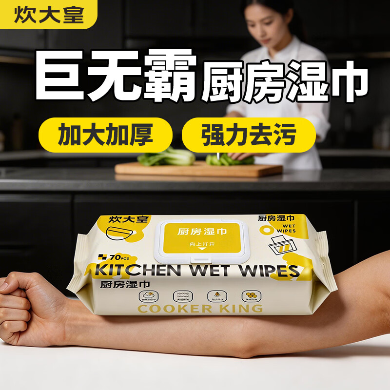 ����ʳ���ʪ��ȥ����ʪֽ������ֽ���ش��غ� Ҭ�ͻ��������� ǿ��ȥ���� 1�� 70��*1�� �Ӵ�Ӻ�ֽ�� 6.9Ԫ