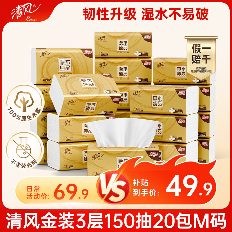 ����ֽ ��װ����3��150��*20���Ӵ�M�� ֽ������ֽ �ͽ�ֽ�� ����װ 35.09Ԫ