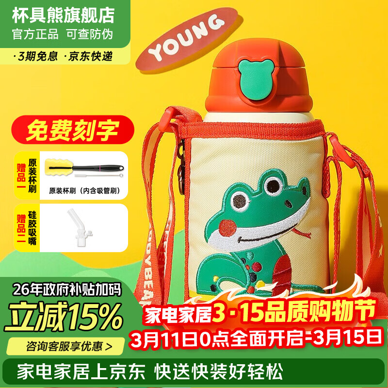 �����ܣ�BEDDYBEAR�� ��ͯ���±���Ůͯ����316�������ѧˮ�����������Ǳ��� �������������װ630ml 69Ԫ