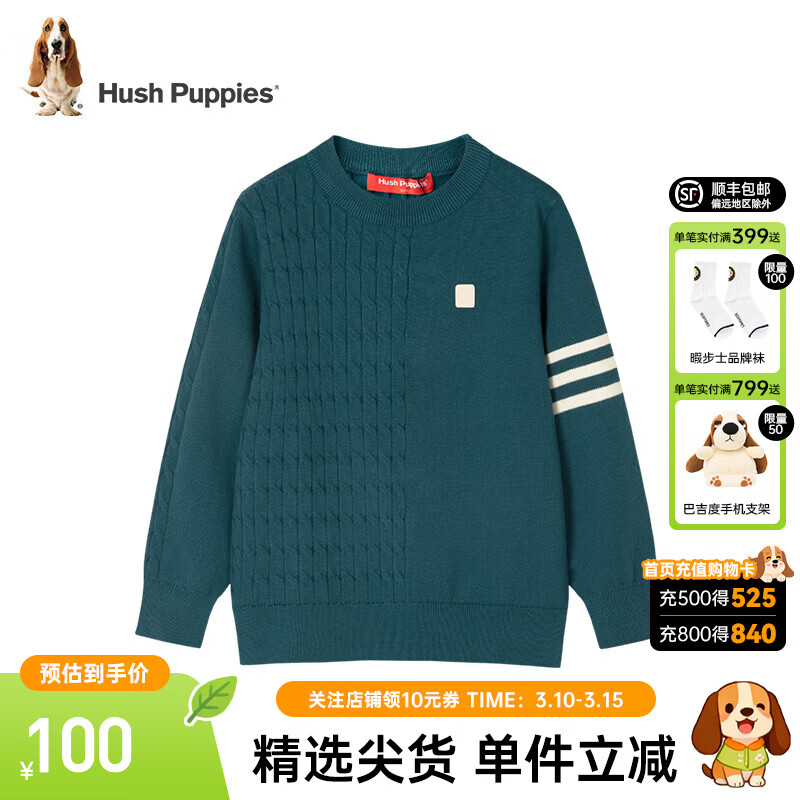 暇步士（Hush Puppies）童装儿童男女童毛衣春秋新款时尚休闲儿童线衣针织打底衫 幻夜绿 155 (偏大半码)