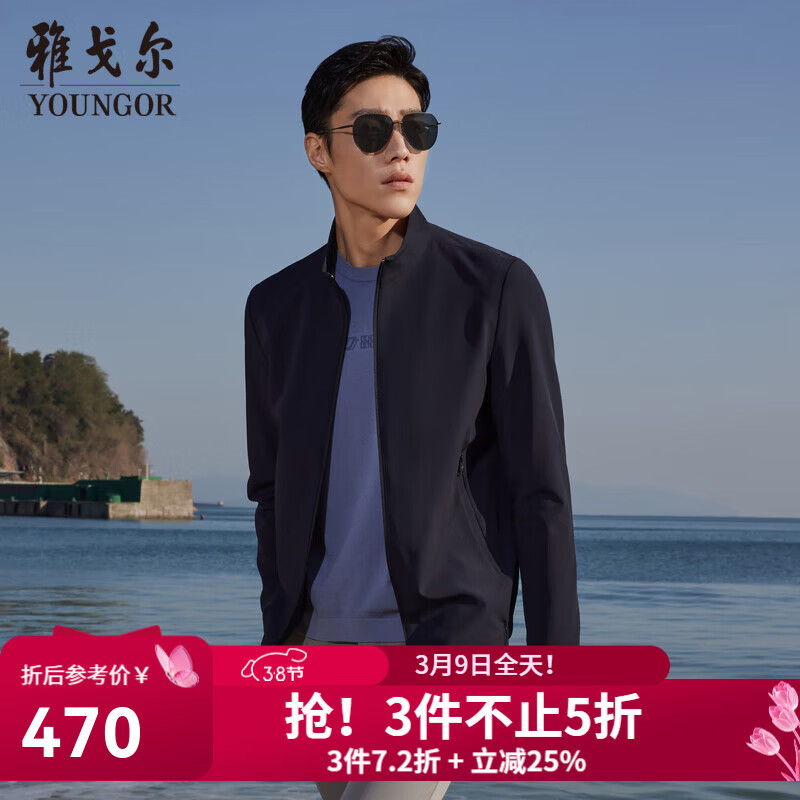 雅戈尔（YOUNGOR）单行政夹克男单茄克单茄克平整有型弹力舒适手感细腻3色合款 藏青VJJK434964FQA L 175/96A