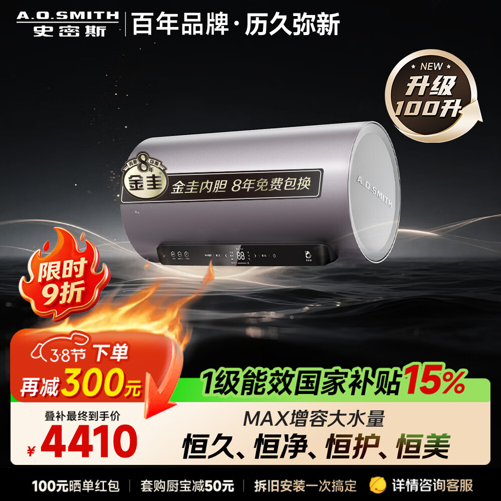 ʷ��˹��A.O.SMITH��������ˮ��100������ˮ����E100ED8 ˫���������� �⻻þ�� ����ϴ ��ң�� �����ӡ�