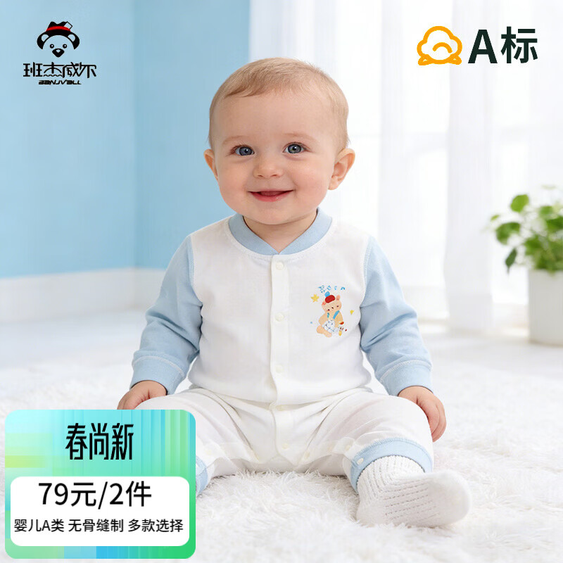 ���������Banjvall��Ӥ�������´��＾Ӥ���·������޹�0-2�걦�����������Ӽҷ�˯�� �ļ�����Ѽ 66cm (3-6����) 29.5Ԫ