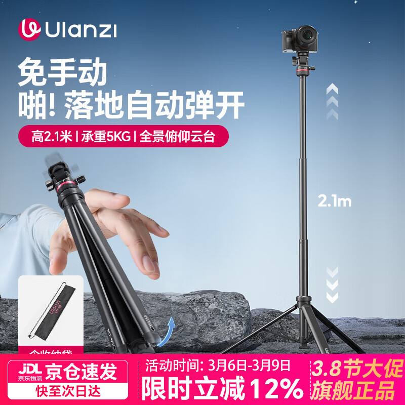 �����ӡ�ulanzi��MT-80һ������Ӱ�Ƽܱ�Я2M���Ͻ����ĸ����ż�ֱ��360�㻧������vlog����ƹ̶�֧�� ���Ͻ�حһ����ح2M������ح�ӹ̵ض���