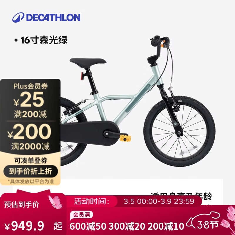 迪卡侬儿童城市自行车16寸3-6岁青少年可调节轻便自行车-5532176