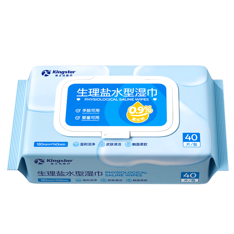 Kingstar 生理盐水湿巾0.9%医美成人湿敷皮肤清洁婴幼儿手口湿纸巾 消字号丨生理盐水湿巾【2包共80片】