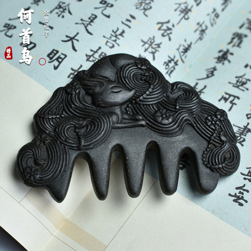 古法合香何首乌按摩梳子经络自然原材料中药香凤九手把 何首乌海豚梳