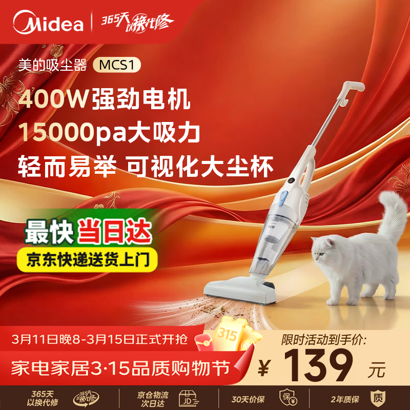 ���ģ�Midea����������861A�����MCS1��ɫ�����ֳ���ʽ����������һǿ�������ذ�������Ʒ 125.49Ԫ