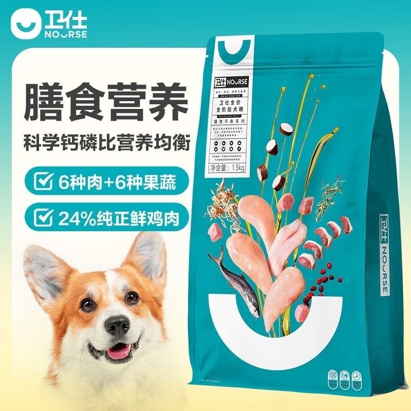 卫仕膳食犬粮全价犬阶段营养狗粮柯基金毛比熊博美泰迪成犬小型 【膳食犬粮】6.8斤