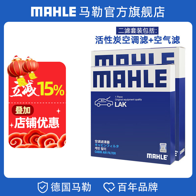 ���գ�MAHLE�����ձ�����װ ������� ��о��/������ ���ˡ�������+����̿�յ��ˡ� ������/���� 19-24�� 1.8L�͵��ϲ��ʺ� 68.36Ԫ