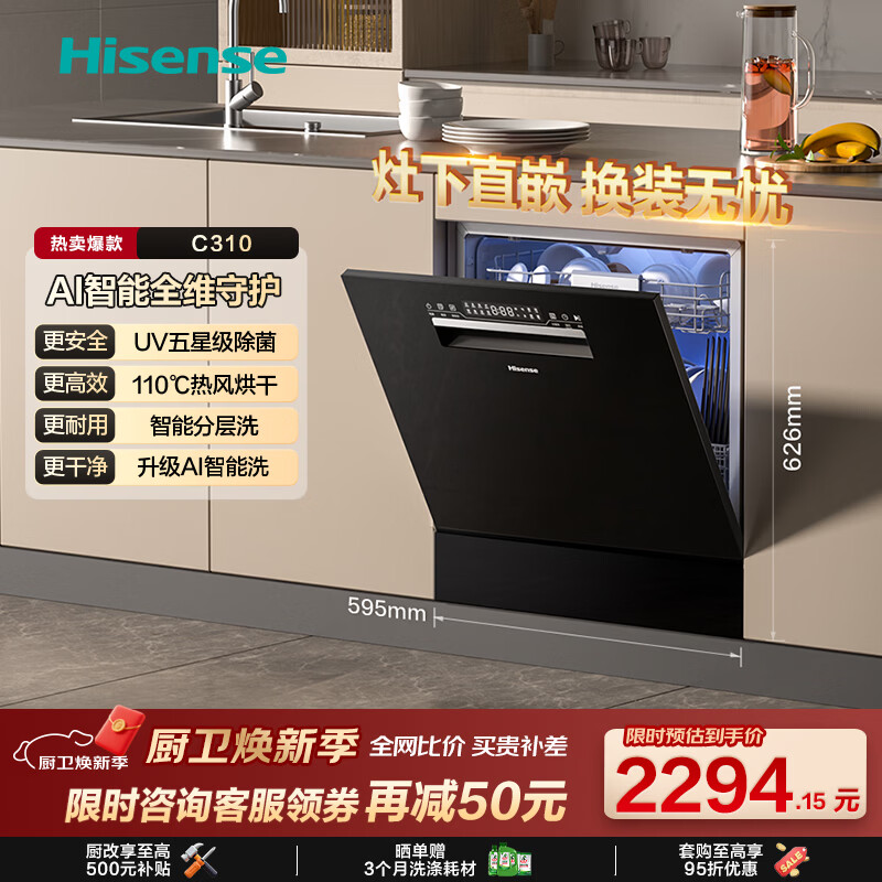 ����Ƕ��ʽ12�׾�ˮϴ������������°�װһ��ˮЧUV���ǳ����ֲ�ϴ168�����ȷ�WQ12-C310 Ƕ��ʽ 1849.2Ԫ