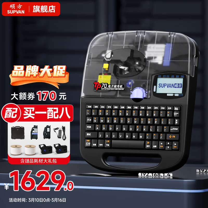 ˶���ߺŻ���Ż�����ܱ�ǩ��ӡ�� �������Ա�Я�׹ܴ���������ܴ��ֻ� TP70(�������� һ������) 1523.12Ԫ