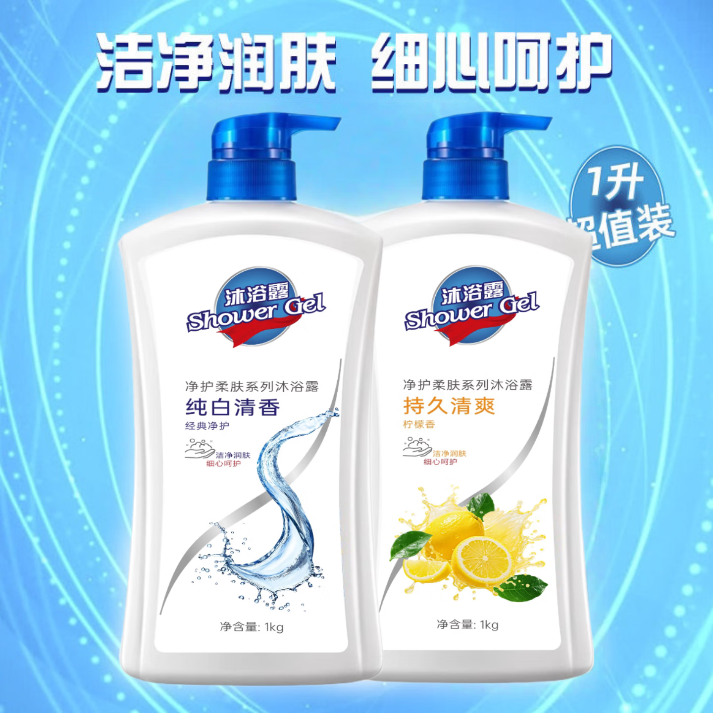 BELEMBUCA纯白/柠檬清香沐浴露持久留香滋润家庭装大容量1kg沐浴乳液男女士 经典纯白/柠檬清香【随机发】沐浴露1kg