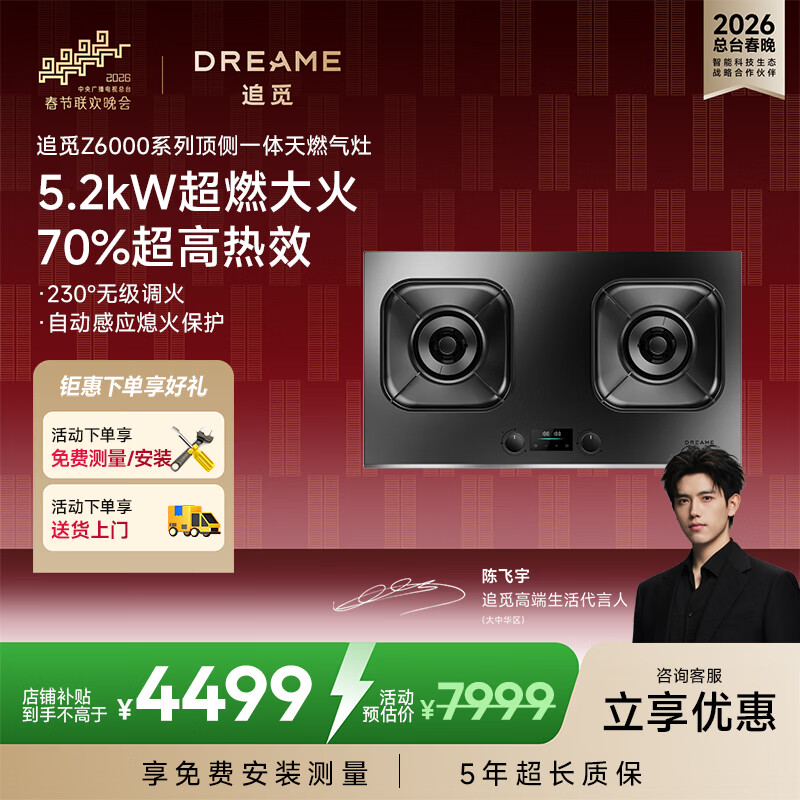 ׷��ȼ����Z6000��Ȼ�����̨Ƕ����5.2KW�ͻ�һ����Ч�ɵ��ڵ���˫��ȼ����ZMDJZT-Z6PD-G 4481.06Ԫ