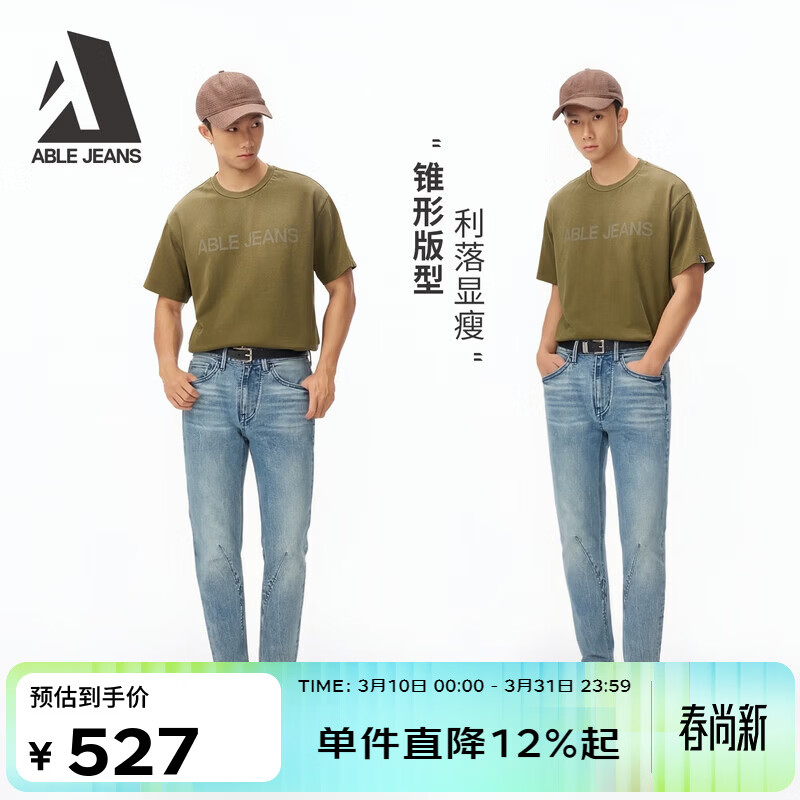 ABLE JEANS【立体锥形裤】26春新款男裤休闲百搭小脚裤复古修身牛仔裤901590 天青 26 /30（110-120斤）