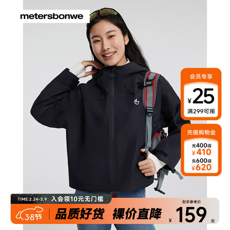 美特斯邦威[商场同款]夹克女2025春季新款户外时尚百搭连帽外套 鱼子酱黑 L 165 88A