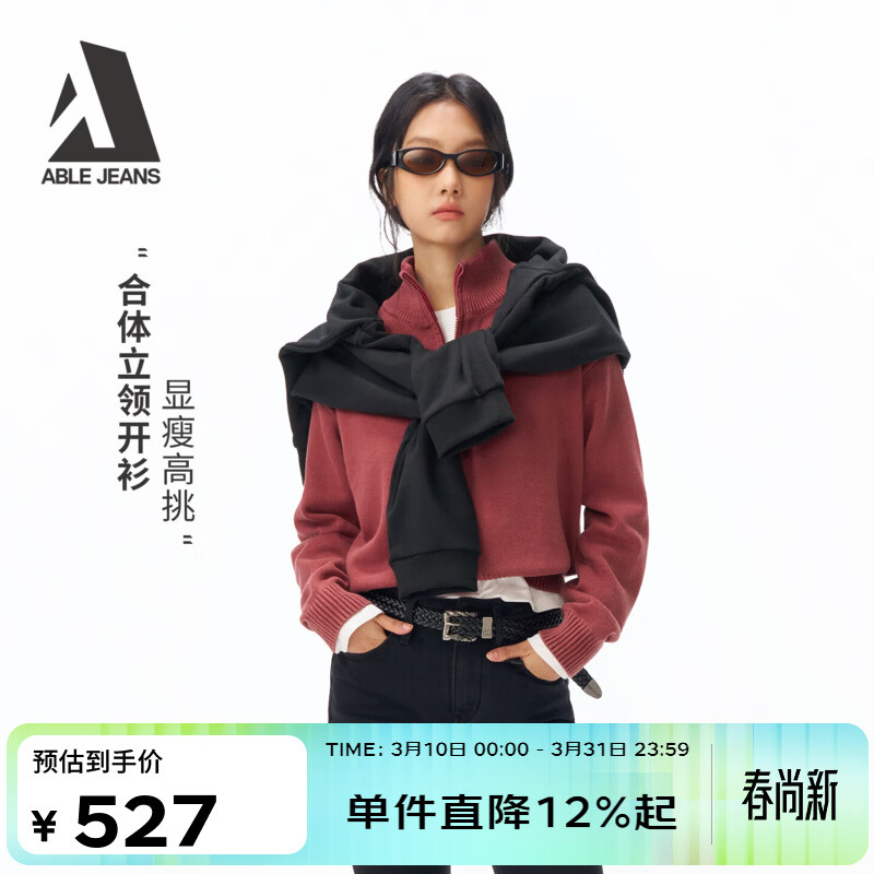 ABLE JEANS26春新款女士新年红色保暖内搭开衫毛衣针织衫长袖上衣打底衫简约 红梨 S