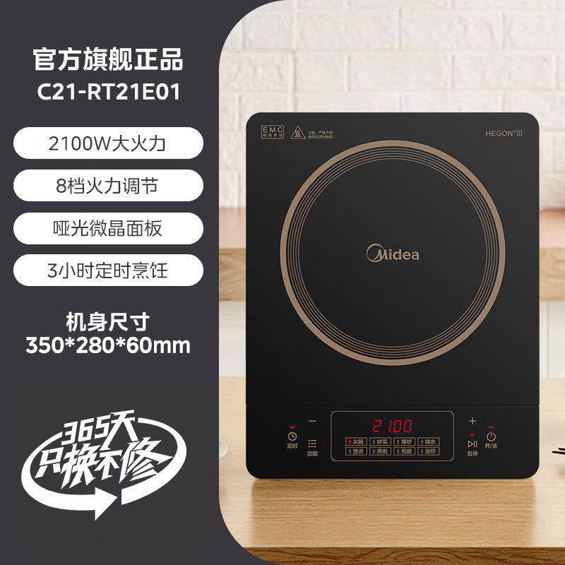 美的电磁炉家用款大功率火锅专用炒菜锅一体全套小型节能电磁灶 【黑色】