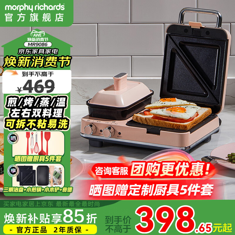 Ħ�ɵ�����Morphyrichards���๦����ͻ������������˾��˫�����������λ�MR9086 ��ӣ�۱���(����������+С���) 335.75Ԫ