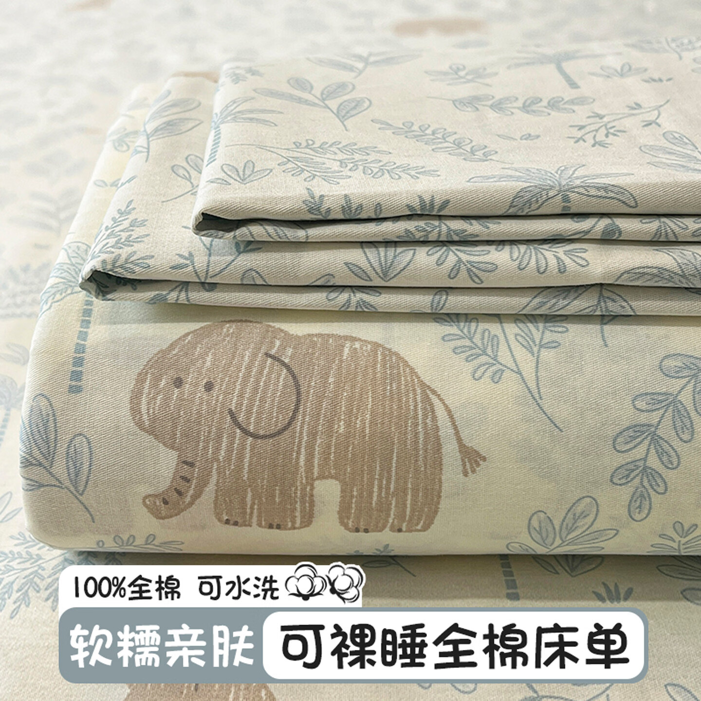 苏萱卡通纯棉床单单件100全棉学生宿舍被单人儿童榻榻米床笠罩三件套 森林小镇-兰 床笠单件：200x220cm