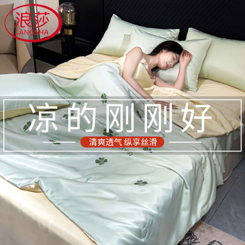 浪莎（LangSha）夏被四件套冰丝空调被夏凉被薄被子水洗真丝裸睡单双人宿舍夏天被 四叶草-水果奶黄 150*200cm单人夏被