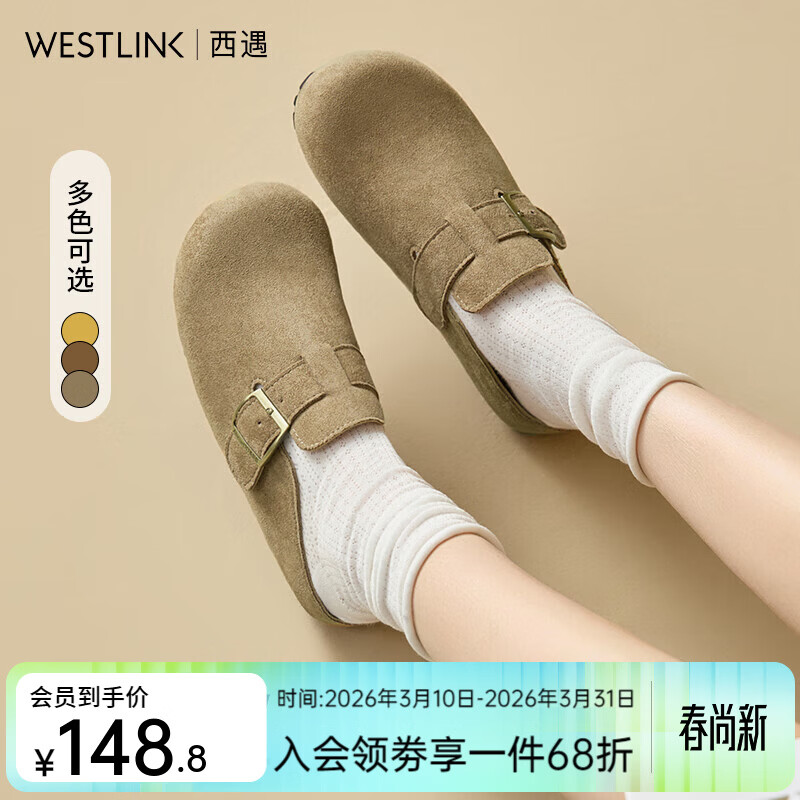 西遇（Westlink）勃肯鞋女2026新款春秋百搭博肯女鞋平底包头半拖鞋 浅卡其色 预售20天 37