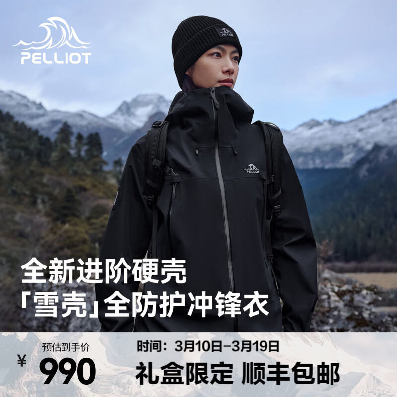 ��ϣ�͡�����ͬ�ѩ�ǻ���Ӳ�ǳ������Ů����ȫ�������ͽ����ɽ�� ����Ůͬ���Ļ�� XS 990Ԫ