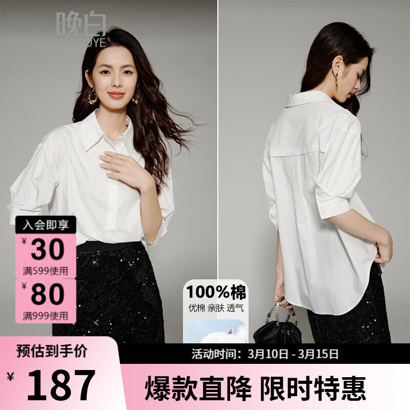 晚白【新品】2026年春款经典翻领中袖上衣全棉舒适气质通勤衬衫女 白色 M