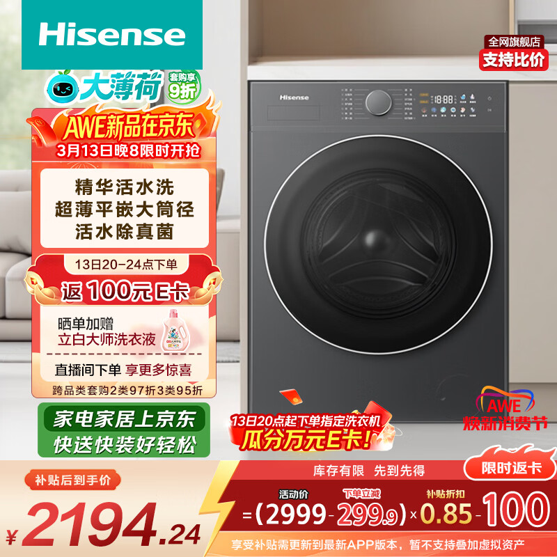 Hisense/���� �󱡺� 10kg ϴ��һ�� WD100E3Q1  1950.53Ԫ