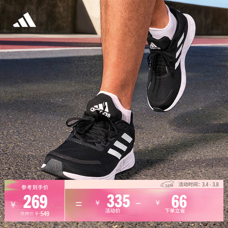 adidas DURAMO SL训练备赛网面体测跑鞋男女阿迪达斯官方   黑色/白色/深灰   42
