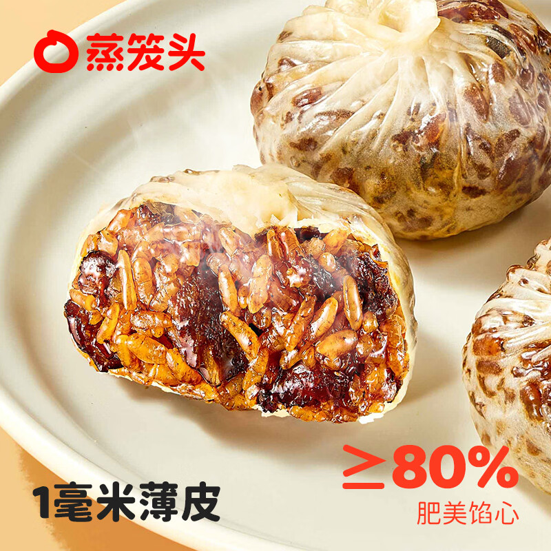 蒸笼头【大粒牛腩纸皮烧麦】早餐半成品速冻手工速食薄皮糯米烧麦 大粒牛腩纸皮烧麦240g*2袋