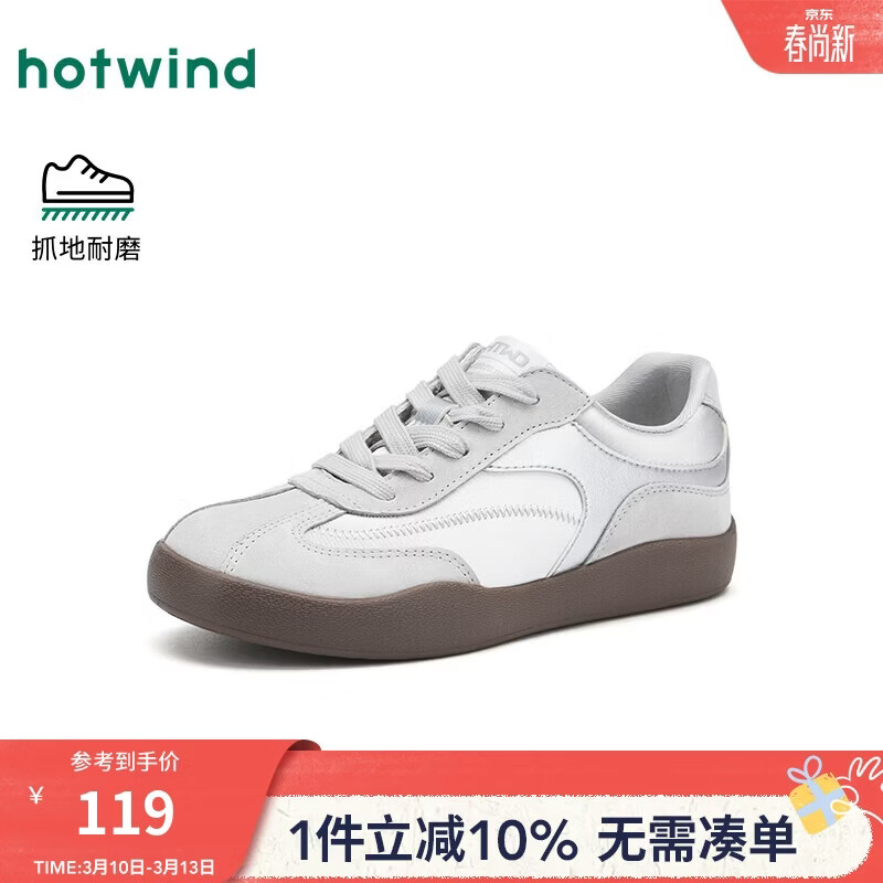 热风（Hotwind）银色德训鞋女款2026年春季新款百搭平底休闲鞋轻便软底女鞋子