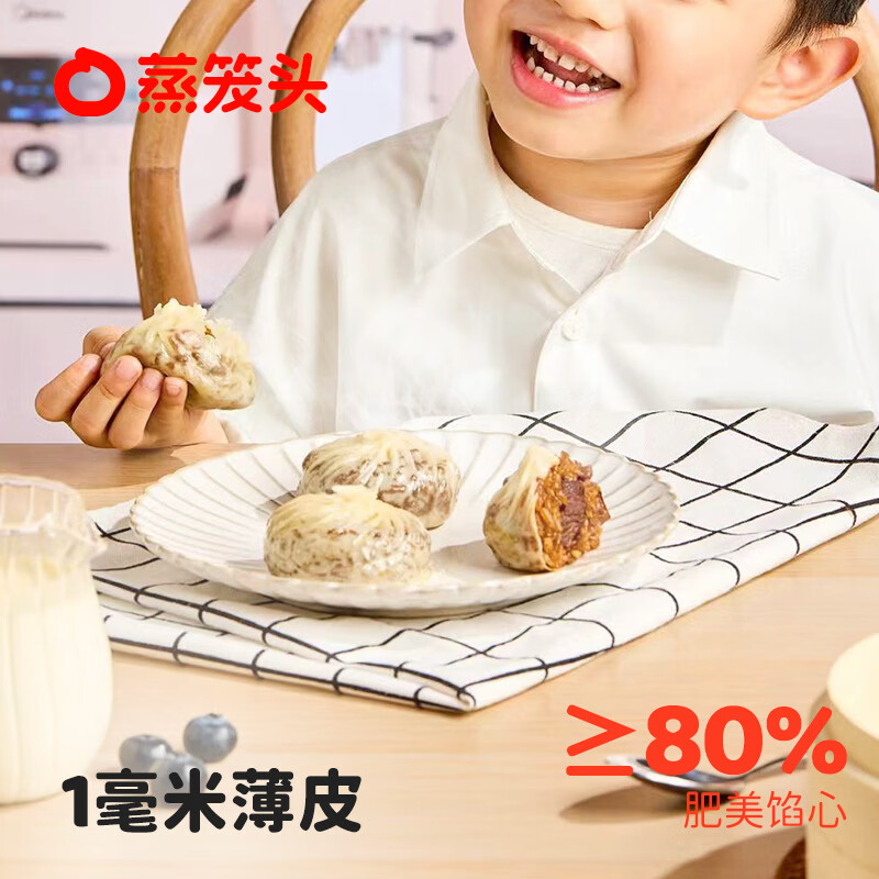 蒸笼头【大粒牛腩纸皮烧麦】早餐半成品速冻手工速食薄皮糯米烧麦 大粒牛腩纸皮烧麦240g*2袋