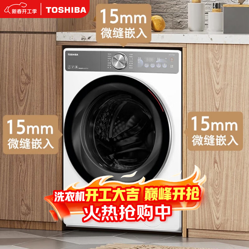 东芝（TOSHIBA）滚筒洗衣机全自动家用  玉兔2.0DD-107T19BI 10公斤智投带烘干洗烘一体  以旧换新家电国家补贴20%