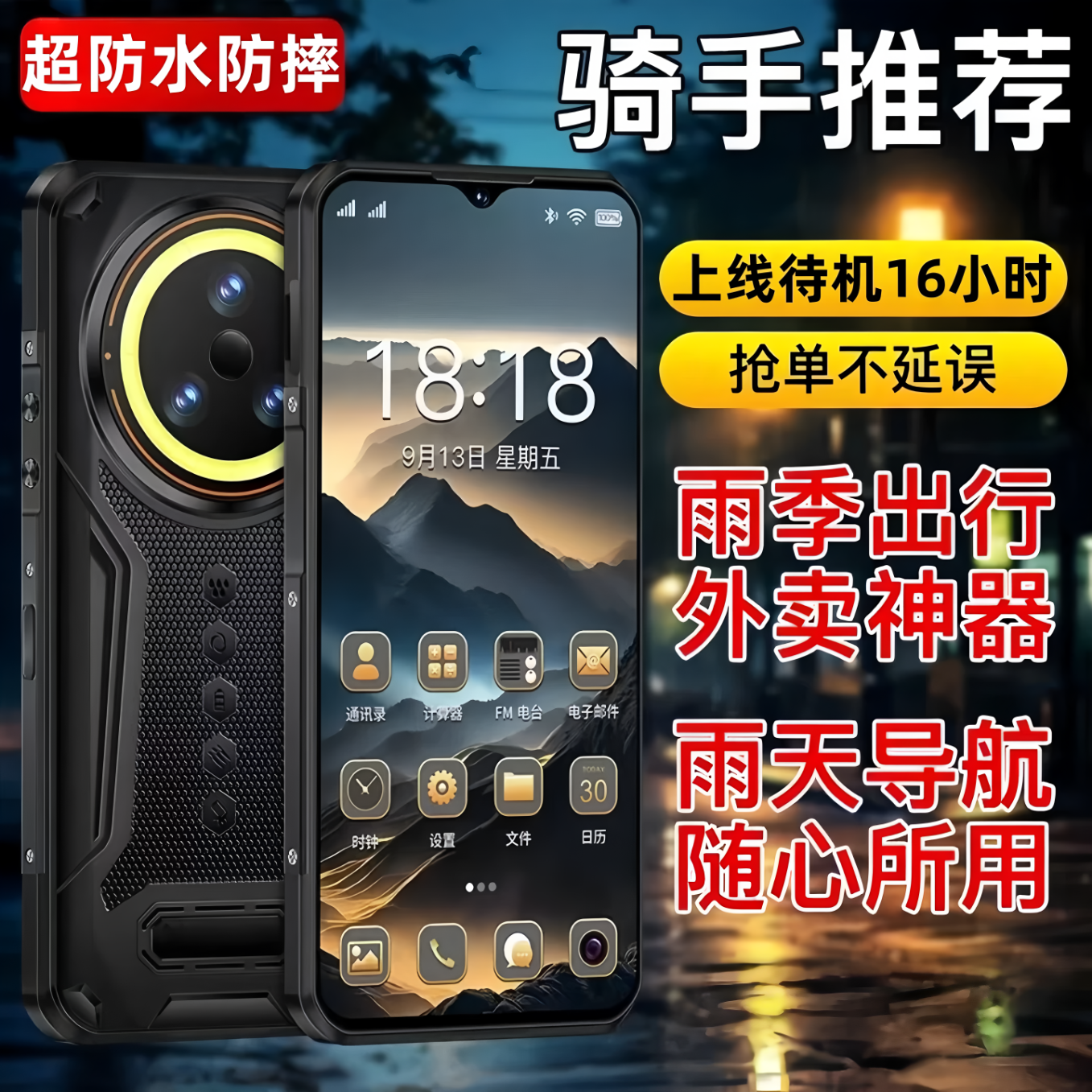 斐豹（FEYBOO）新款户外5G双卡智能手机6.8寸高清大屏15000毫安大电池长续航512G内存三防支持NFC红外遥控大喇叭 6.8英寸 X18 黑色 15000电池 16GB+1TB