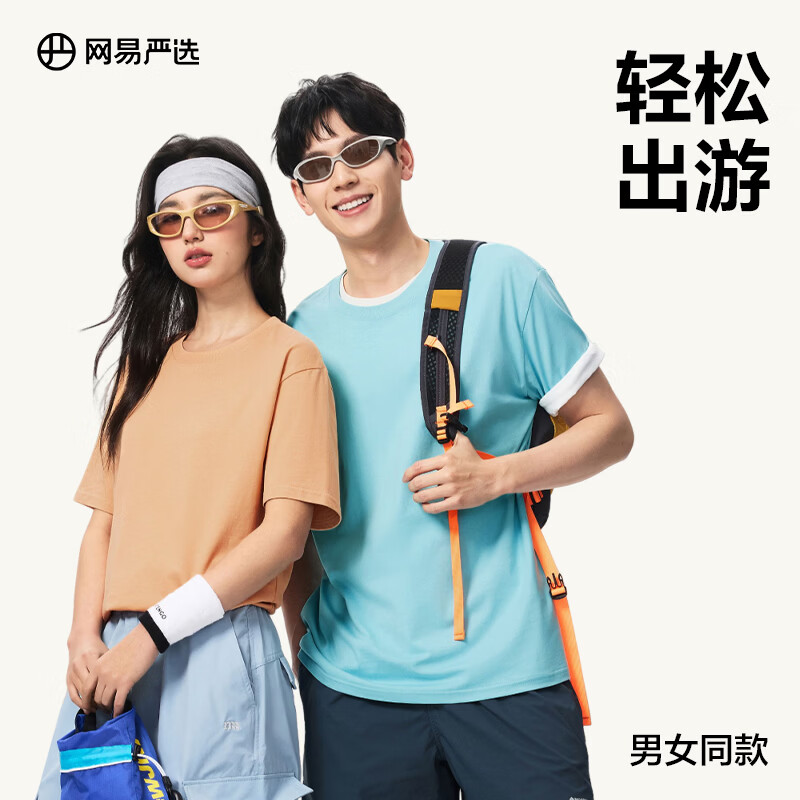 网易严选26新品10A抗菌纯棉短袖T恤100%新疆棉内搭圆领男女同款 质感黑-棉柔T3.0 XL 适合150-170斤