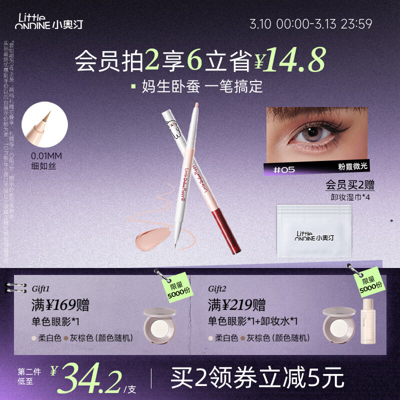 С��͡��littleondine������ѬС��ϵ�С�˫Ч�����Բϱ�05��ϼ΢���ˮ����Ů�������