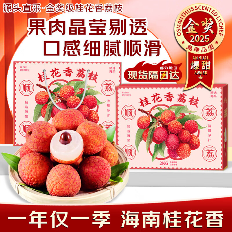 ���ȹ���2026���ʹ�����֦�����ˡ���������֦ˮ����ժ�ַ����� ������80%ѡ���𽱡��ؼ���|����16g-25g 3��װ����ֵ�Ƽ�-80%ѡ���ܻ���|����2.5��* 198.8Ԫ