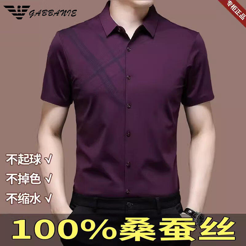 阿玛尼（ARMANI）商务男装短袖衬衫高端桑蚕丝休闲凉感衬衣 9996深蓝-桑蚕丝 3XL 190【建议180-210斤】