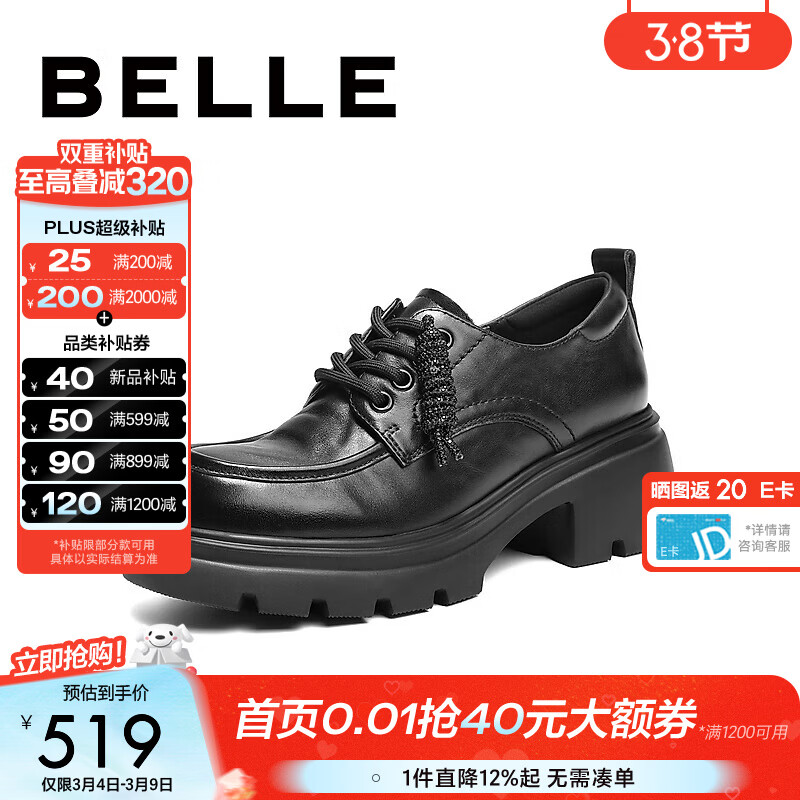 ������Belle������ţƤţ��ЬŮ2026�����̳���������JK�ָ�ЬE9N1DAM6 ��ɫ 37