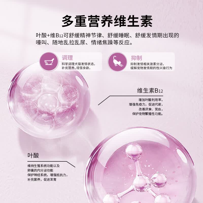 PEVET派维毓静宠物忘情片情绪舒缓发情期猫咪狗狗缓解情绪乱叫乱尿抑情 1盒*10片【舒缓发情】犬猫通用
