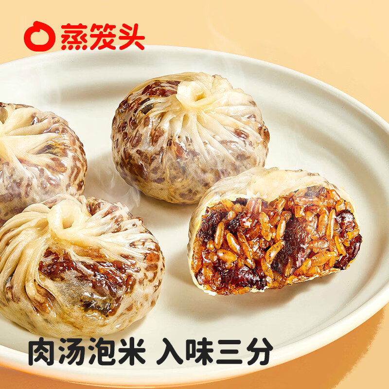 蒸笼头【大粒牛腩纸皮烧麦】早餐半成品速冻手工速食薄皮糯米烧麦 大粒牛腩纸皮烧麦240g*2袋