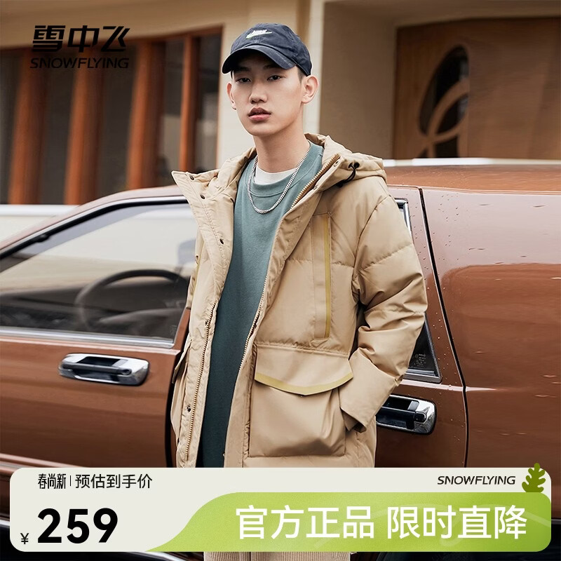 雪中飞【清仓】秋冬新款大口袋运动中长款男士羽绒服防风保暖时尚男外套 7101卡其色 L 175/92A