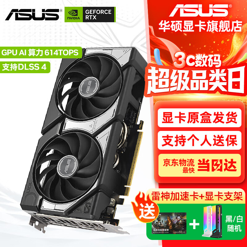 ��˶ ѩ�� RTX5060 O8G �Կ� ��ɫ 2848.99Ԫ