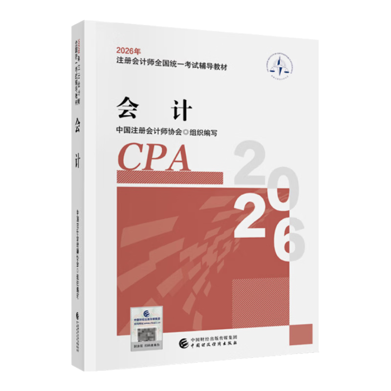 ���ڲ������ֻ��ٷ� ���������Уcpa2026�̲�ע����ʦ�ٷ��̲Ļ�����˰�����÷��ƹ�ս������ͼ��ɴ�ָ�ϻ�������ģ���Ծ����μ� ��� 2026ע����ʦ 156.5Ԫ��2��(��78.25Ԫ/��)