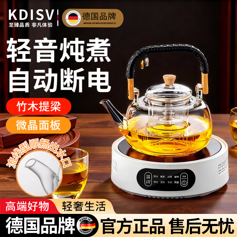 KDISV德国玻璃煮茶壶电陶炉茶具套装家用办公室煮茶器泡茶壶烧水壶围炉煮茶套组茶壶套装电陶炉煮茶器 白色炉+【单煮内胆】编绳竹影壶