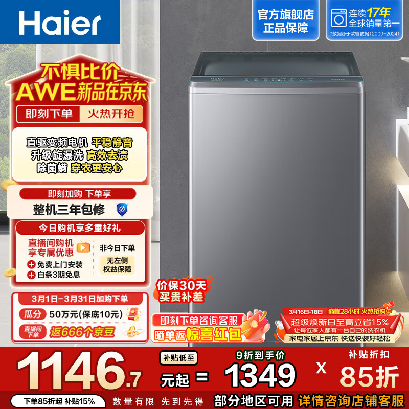 Haier/���� BZ23D 10kg ���� XQB100-BZ23D 1106.54Ԫ