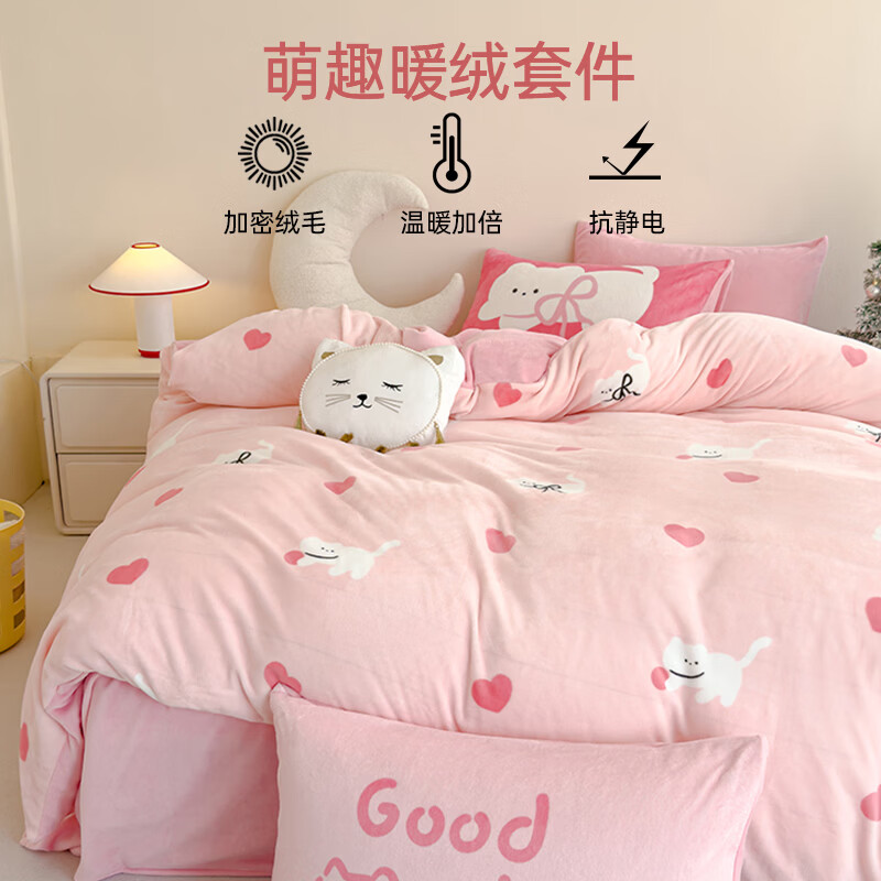 多喜爱家纺暖绒四件套 暖暖绒套件冬季加厚牛奶绒四件套宿舍三件套床单 甜心小奶猫 1.8米床 床单款 （被套230*229cm）